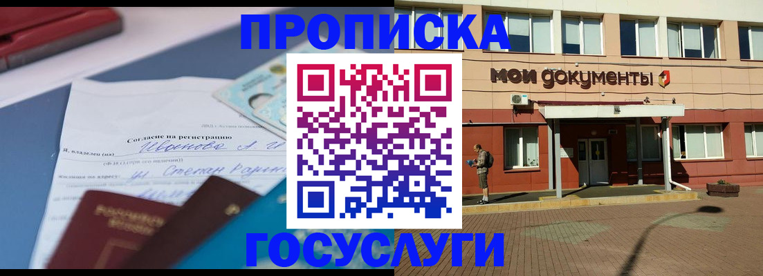 временная регистрация в квартире в Невеле