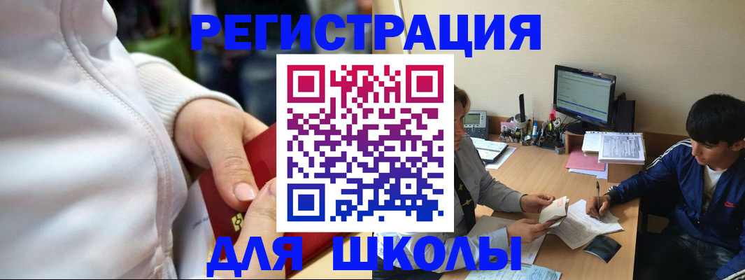 временная регистрация в квартире в Невеле